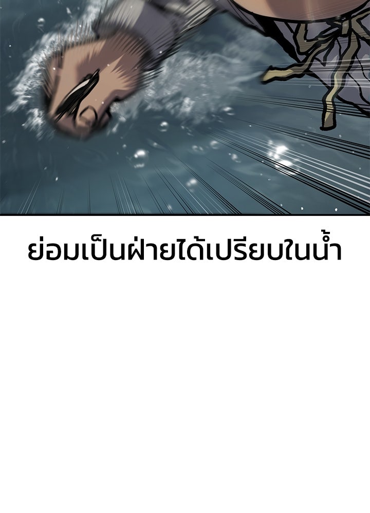 กฎเหล็กบ้านสายลับ - หน้า 90