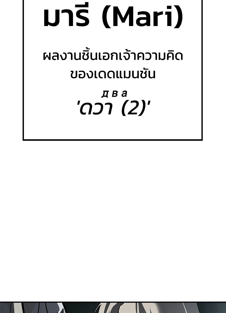 กฎเหล็กบ้านสายลับ - หน้า 115