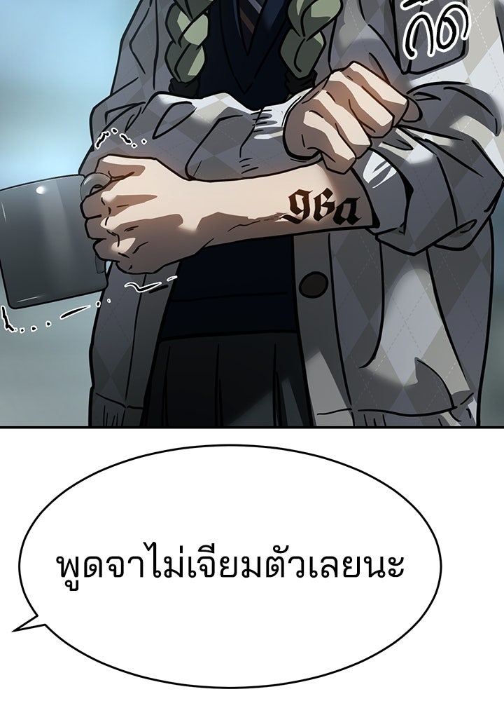กฎเหล็กบ้านสายลับ - หน้า 128