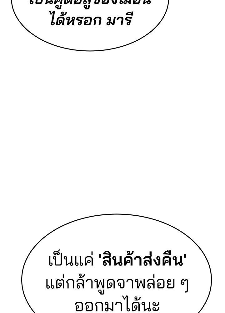 กฎเหล็กบ้านสายลับ - หน้า 131
