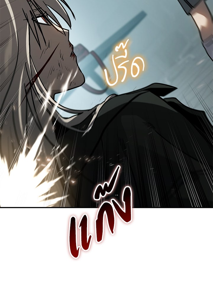 กฎเหล็กบ้านสายลับ - หน้า 136