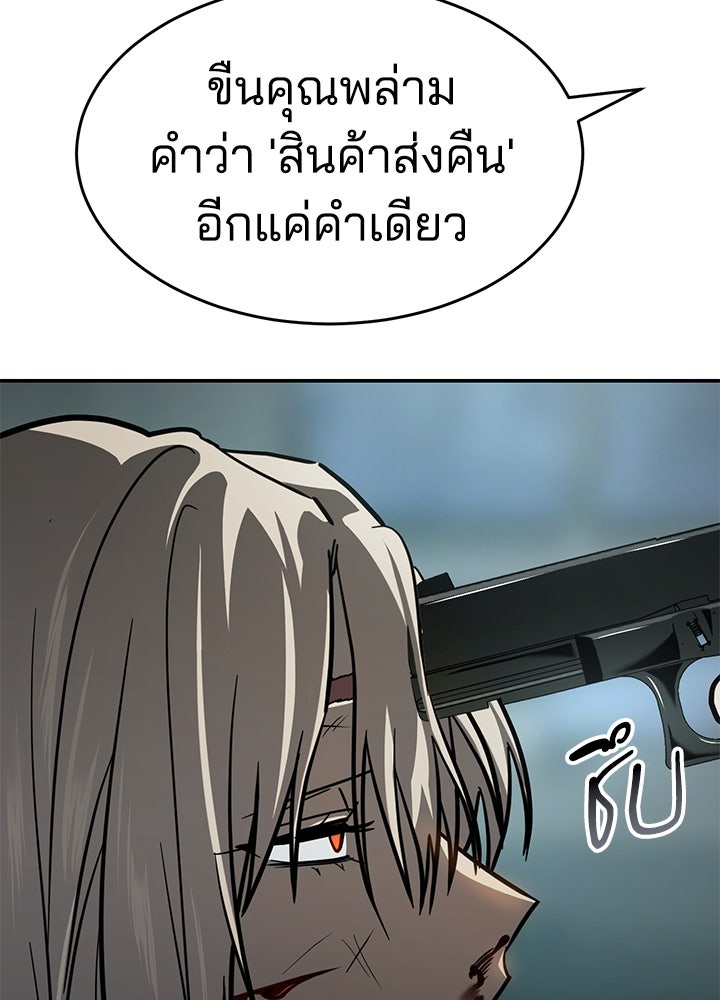 กฎเหล็กบ้านสายลับ - หน้า 140