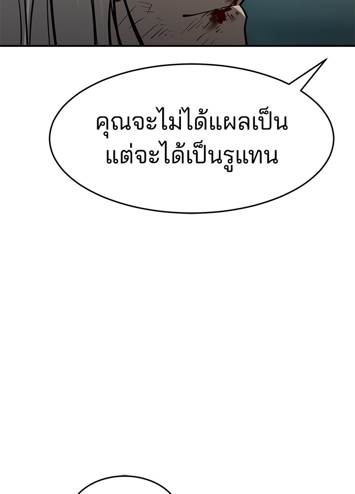 กฎเหล็กบ้านสายลับ - หน้า 141