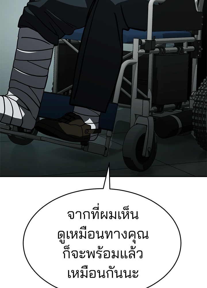 กฎเหล็กบ้านสายลับ - หน้า 148