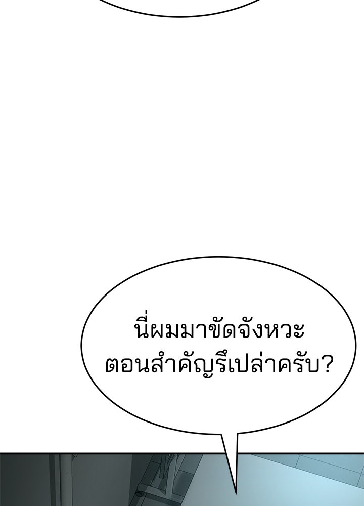 กฎเหล็กบ้านสายลับ - หน้า 149