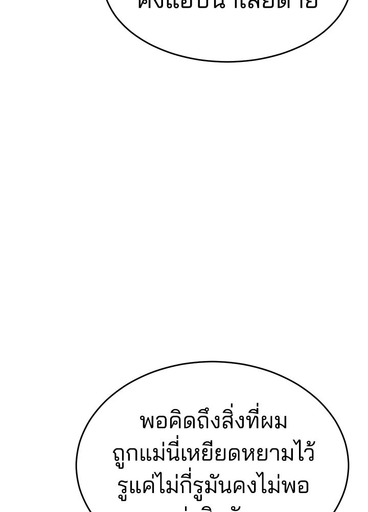 กฎเหล็กบ้านสายลับ - หน้า 151