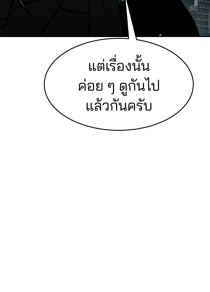 กฎเหล็กบ้านสายลับ - หน้า 153