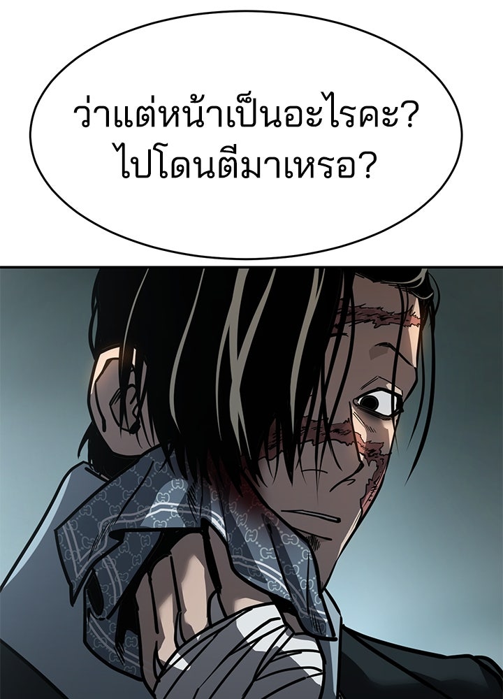 กฎเหล็กบ้านสายลับ - หน้า 154
