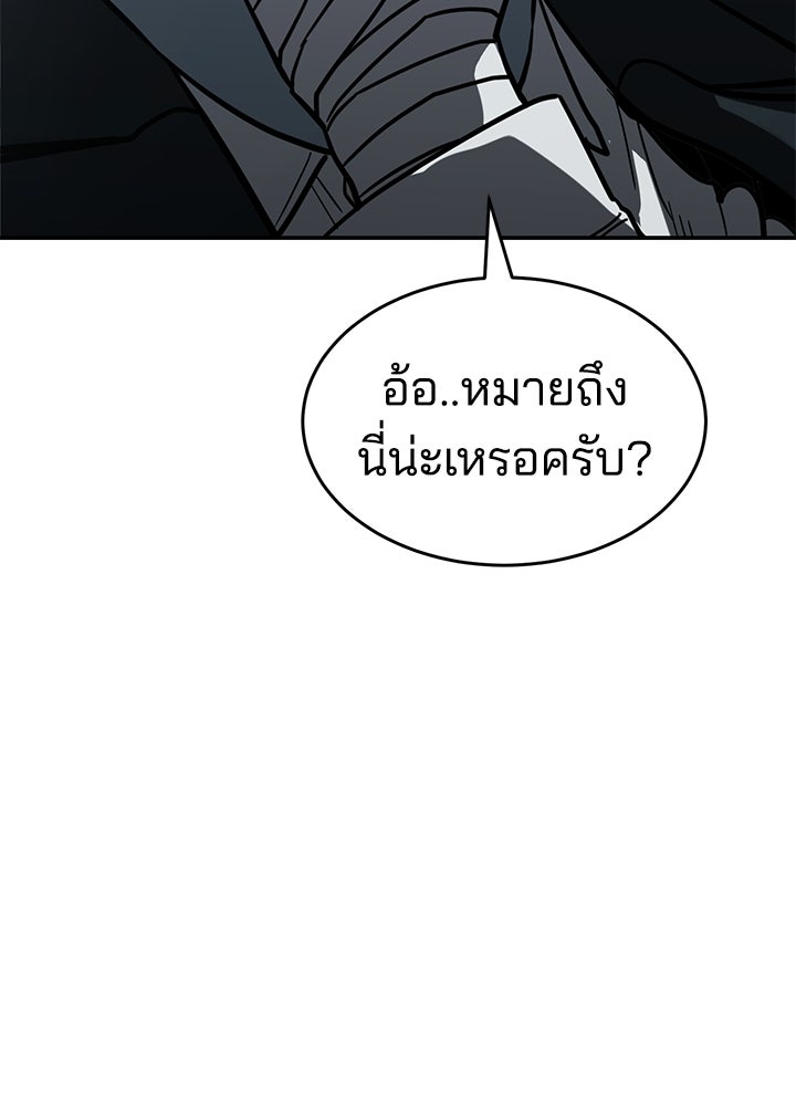 กฎเหล็กบ้านสายลับ - หน้า 155