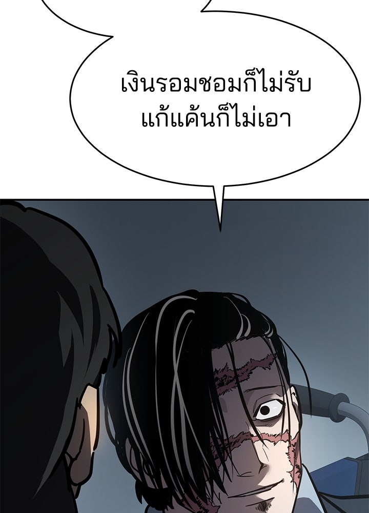 กฎเหล็กบ้านสายลับ - หน้า 16