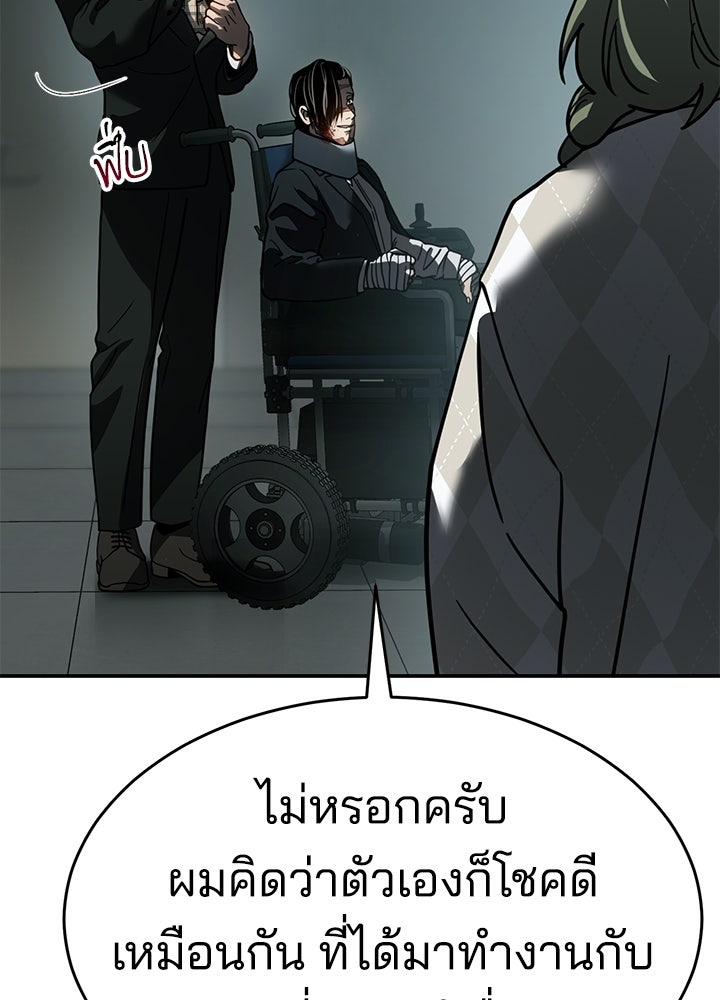 กฎเหล็กบ้านสายลับ - หน้า 162