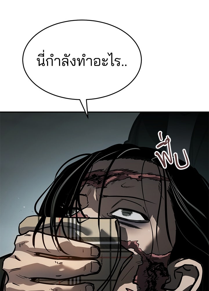 กฎเหล็กบ้านสายลับ - หน้า 166