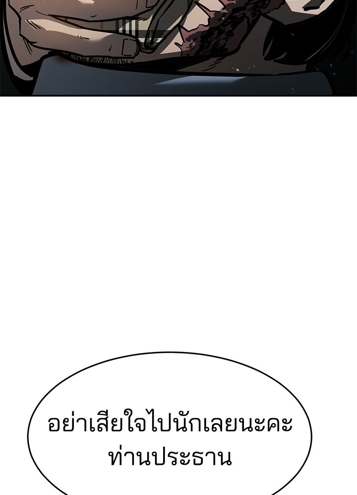 กฎเหล็กบ้านสายลับ - หน้า 167