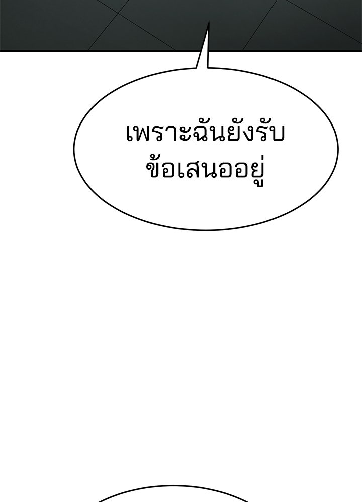 กฎเหล็กบ้านสายลับ - หน้า 169
