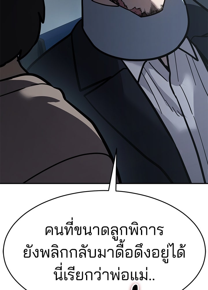 กฎเหล็กบ้านสายลับ - หน้า 17