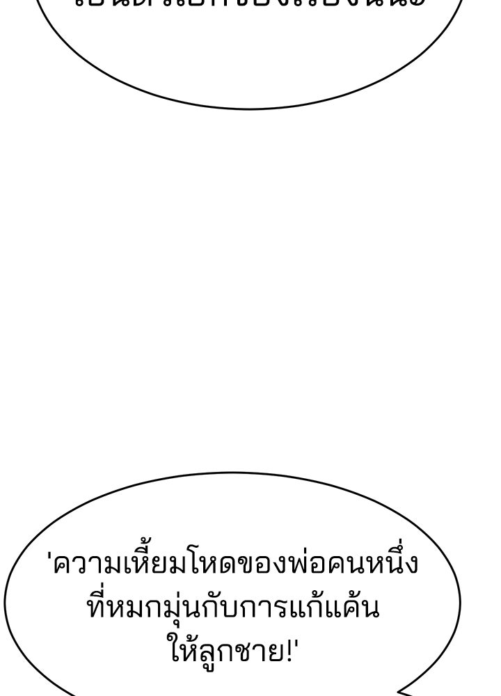 กฎเหล็กบ้านสายลับ - หน้า 174