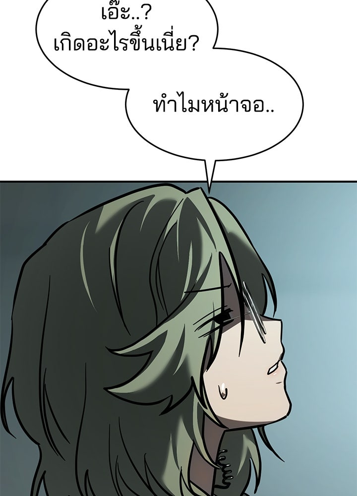 กฎเหล็กบ้านสายลับ - หน้า 181