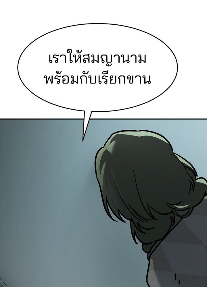 กฎเหล็กบ้านสายลับ - หน้า 183