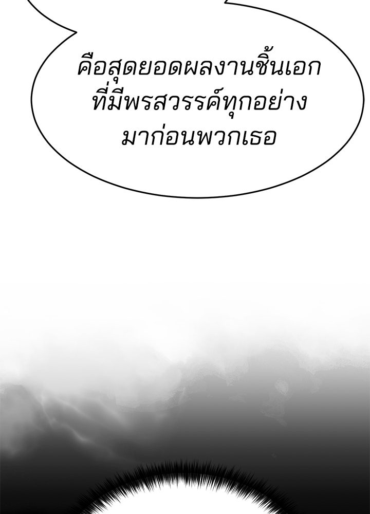 กฎเหล็กบ้านสายลับ - หน้า 189