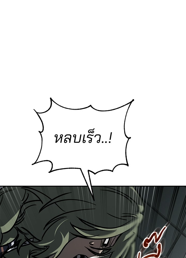 กฎเหล็กบ้านสายลับ - หน้า 199