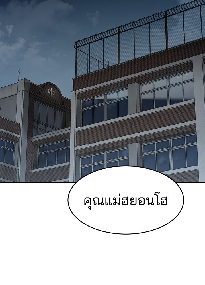 กฎเหล็กบ้านสายลับ - หน้า 2