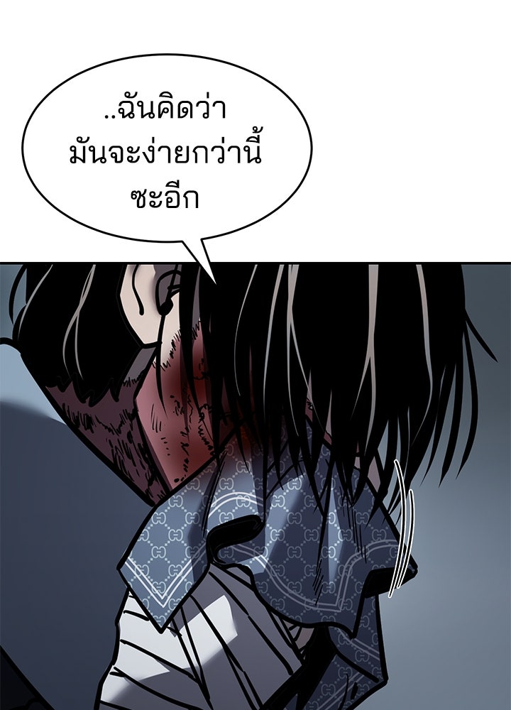 กฎเหล็กบ้านสายลับ - หน้า 20