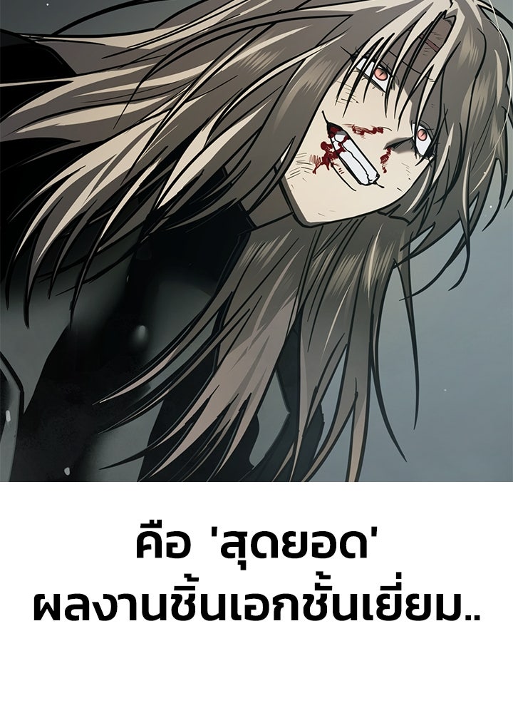 กฎเหล็กบ้านสายลับ - หน้า 205
