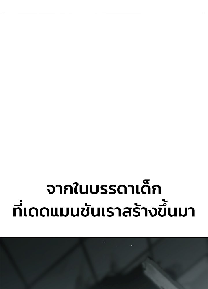 กฎเหล็กบ้านสายลับ - หน้า 206