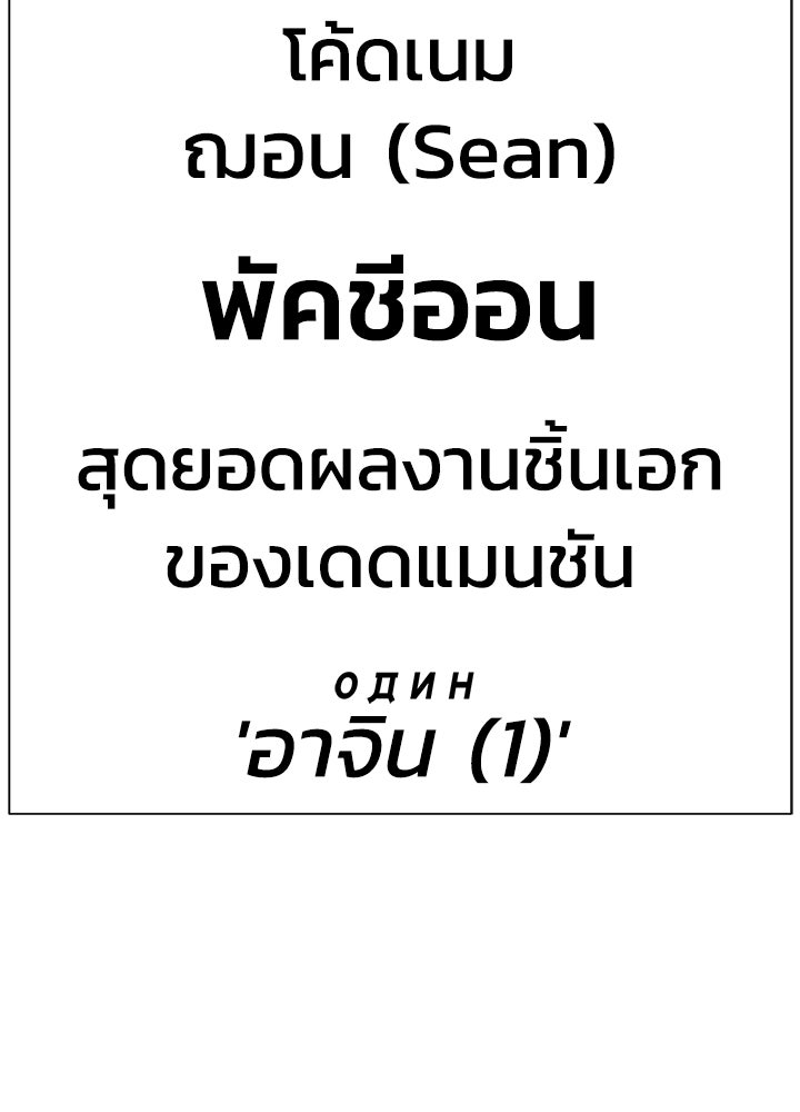 กฎเหล็กบ้านสายลับ - หน้า 209