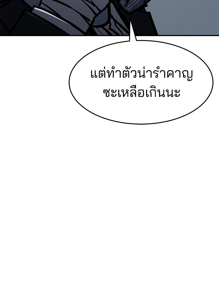 กฎเหล็กบ้านสายลับ - หน้า 21