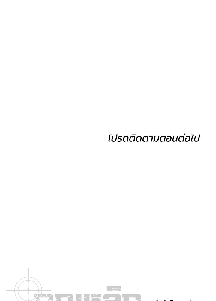 กฎเหล็กบ้านสายลับ - หน้า 210