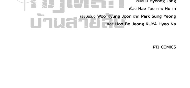 กฎเหล็กบ้านสายลับ - หน้า 211