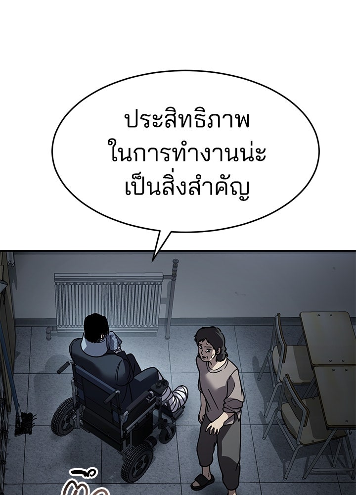 กฎเหล็กบ้านสายลับ - หน้า 23
