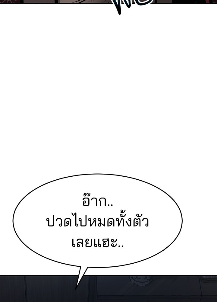 กฎเหล็กบ้านสายลับ - หน้า 29