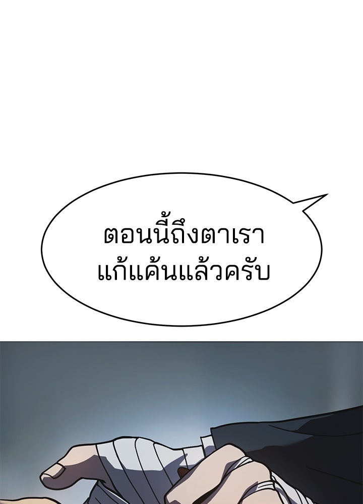กฎเหล็กบ้านสายลับ - หน้า 3