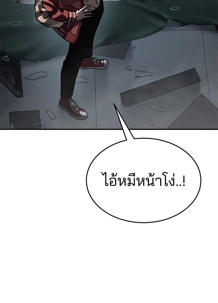 กฎเหล็กบ้านสายลับ - หน้า 31