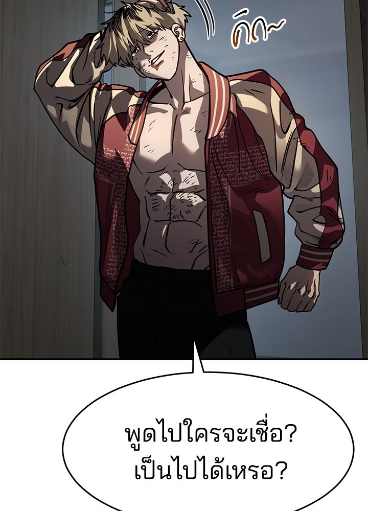 กฎเหล็กบ้านสายลับ - หน้า 33