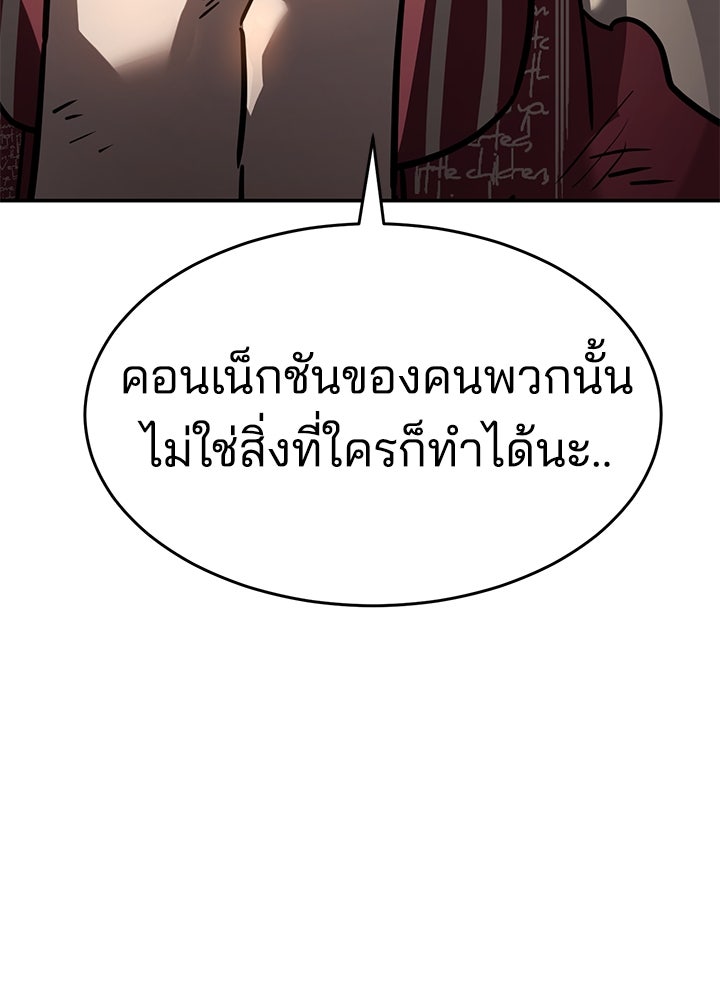 กฎเหล็กบ้านสายลับ - หน้า 36