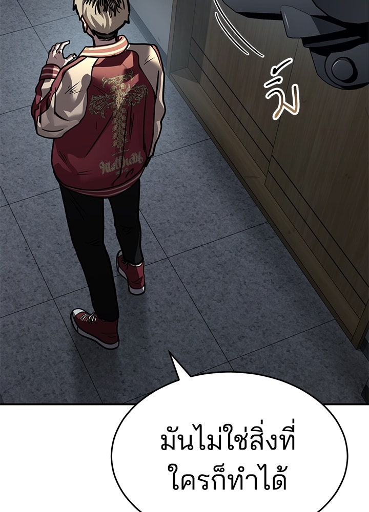 กฎเหล็กบ้านสายลับ - หน้า 39