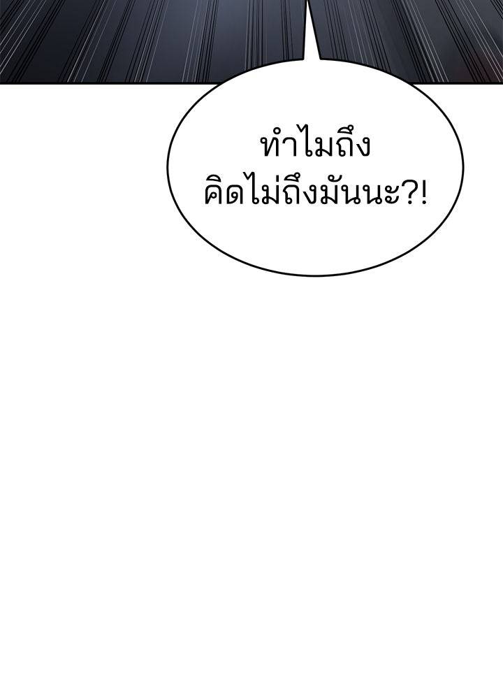 กฎเหล็กบ้านสายลับ - หน้า 42