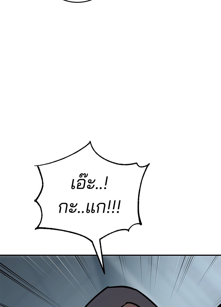 กฎเหล็กบ้านสายลับ - หน้า 45