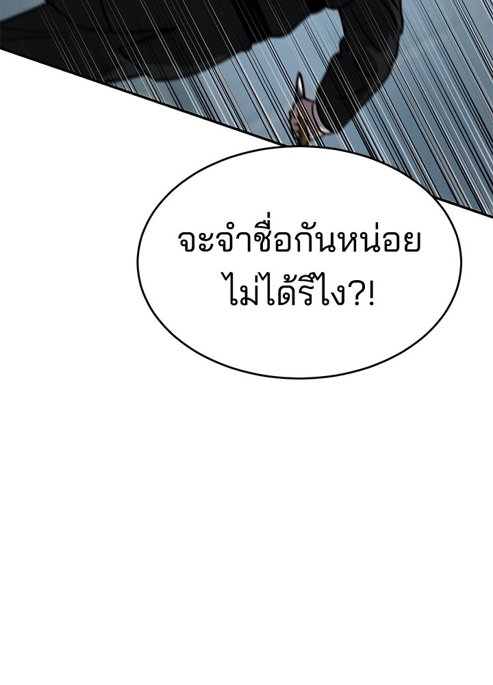 กฎเหล็กบ้านสายลับ - หน้า 51
