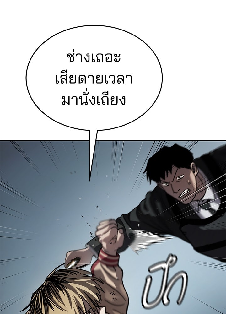 กฎเหล็กบ้านสายลับ - หน้า 52