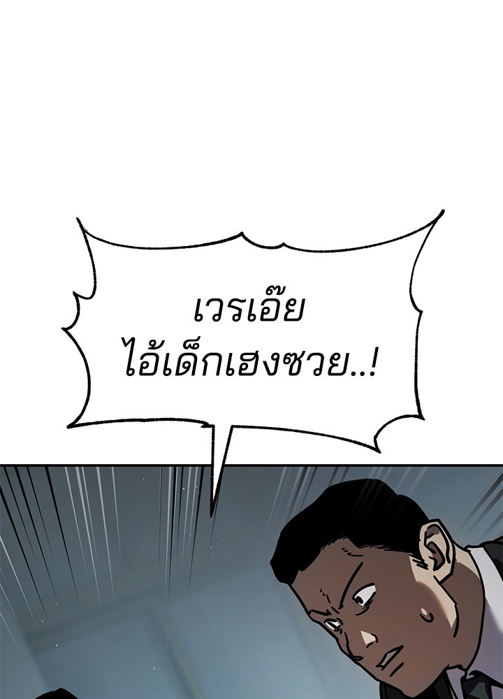 กฎเหล็กบ้านสายลับ - หน้า 56