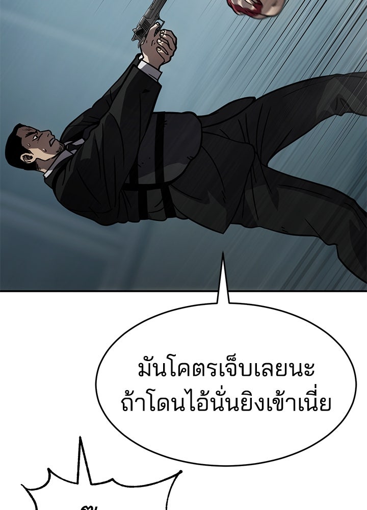 กฎเหล็กบ้านสายลับ - หน้า 62