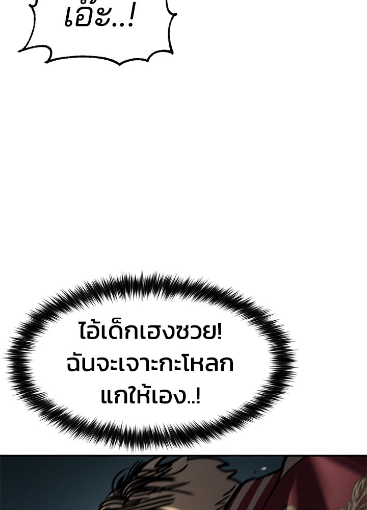 กฎเหล็กบ้านสายลับ - หน้า 63