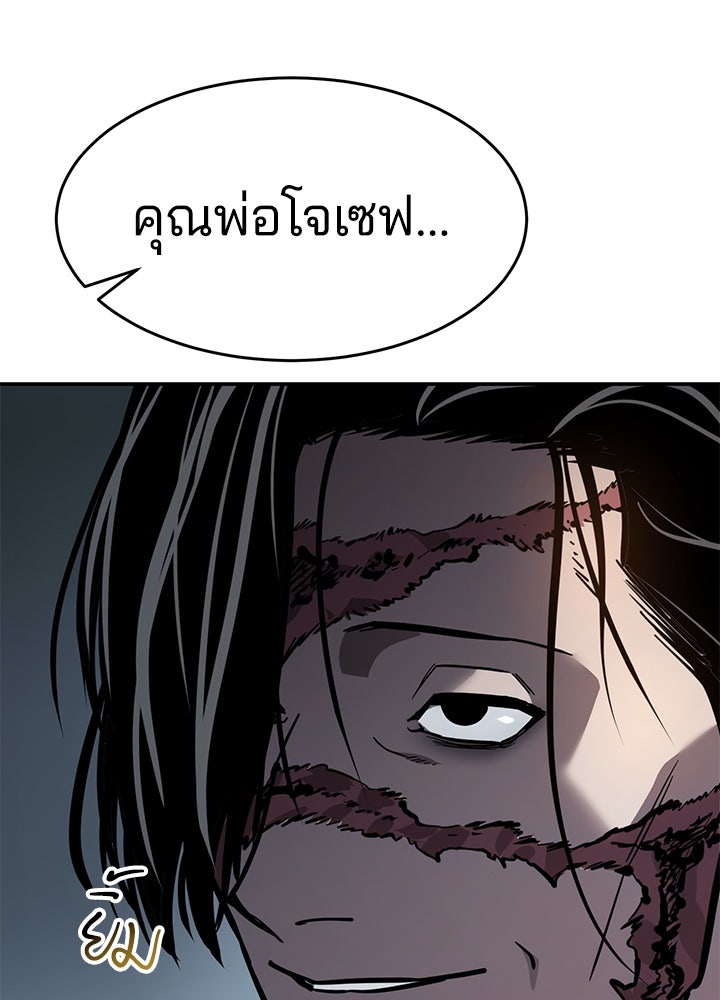 กฎเหล็กบ้านสายลับ - หน้า 9