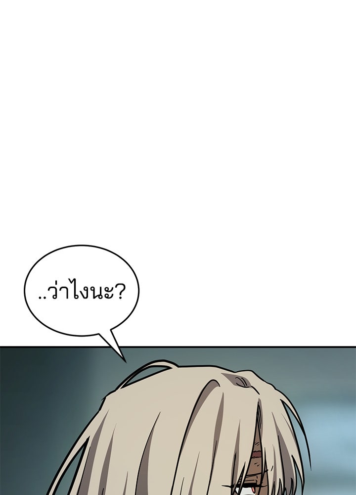กฎเหล็กบ้านสายลับ - หน้า 91