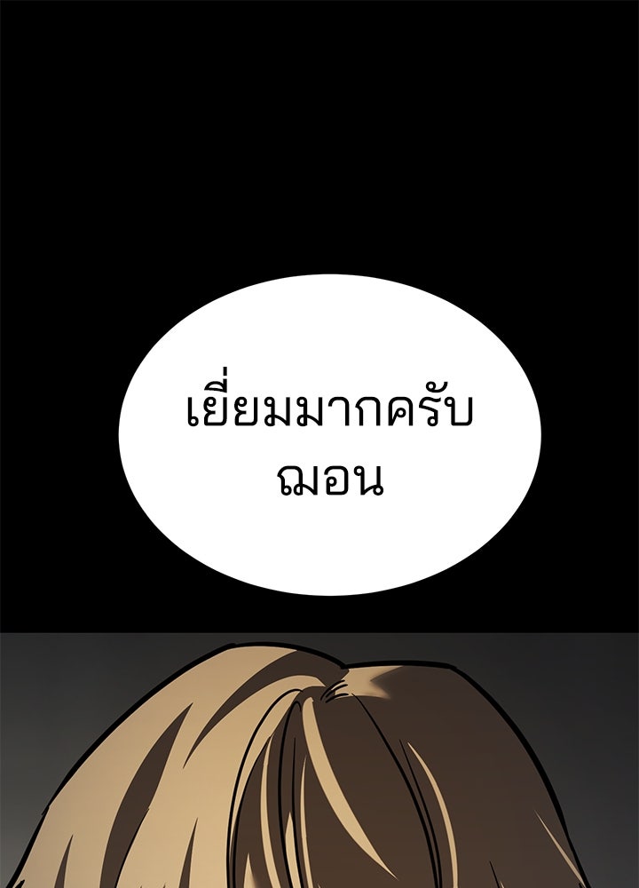 กฎเหล็กบ้านสายลับ - หน้า 1