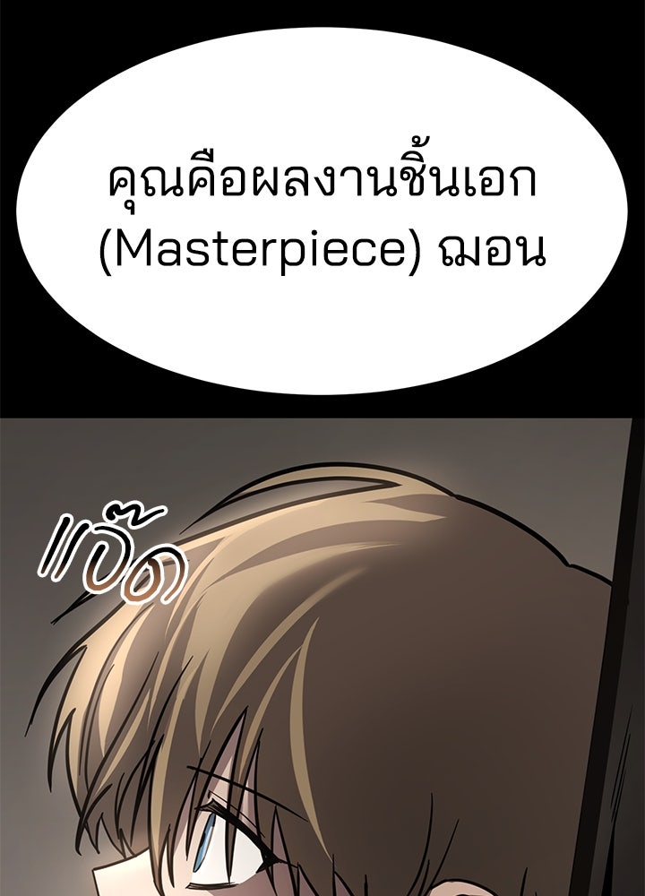 กฎเหล็กบ้านสายลับ - หน้า 10